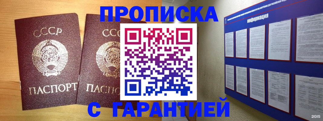 прописка паспорт в Всеволожске