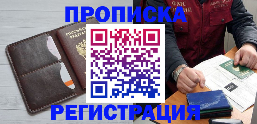 прописка 2025 в Всеволожске