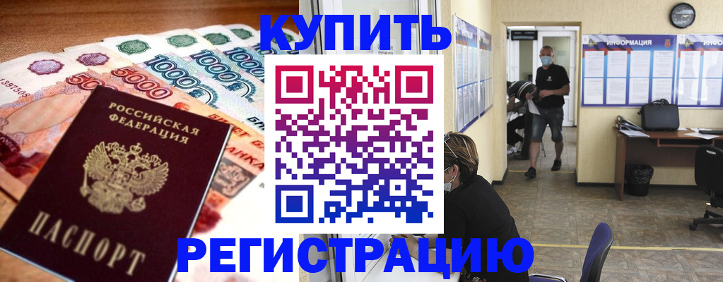 временная регистрация собственник в Всеволожске